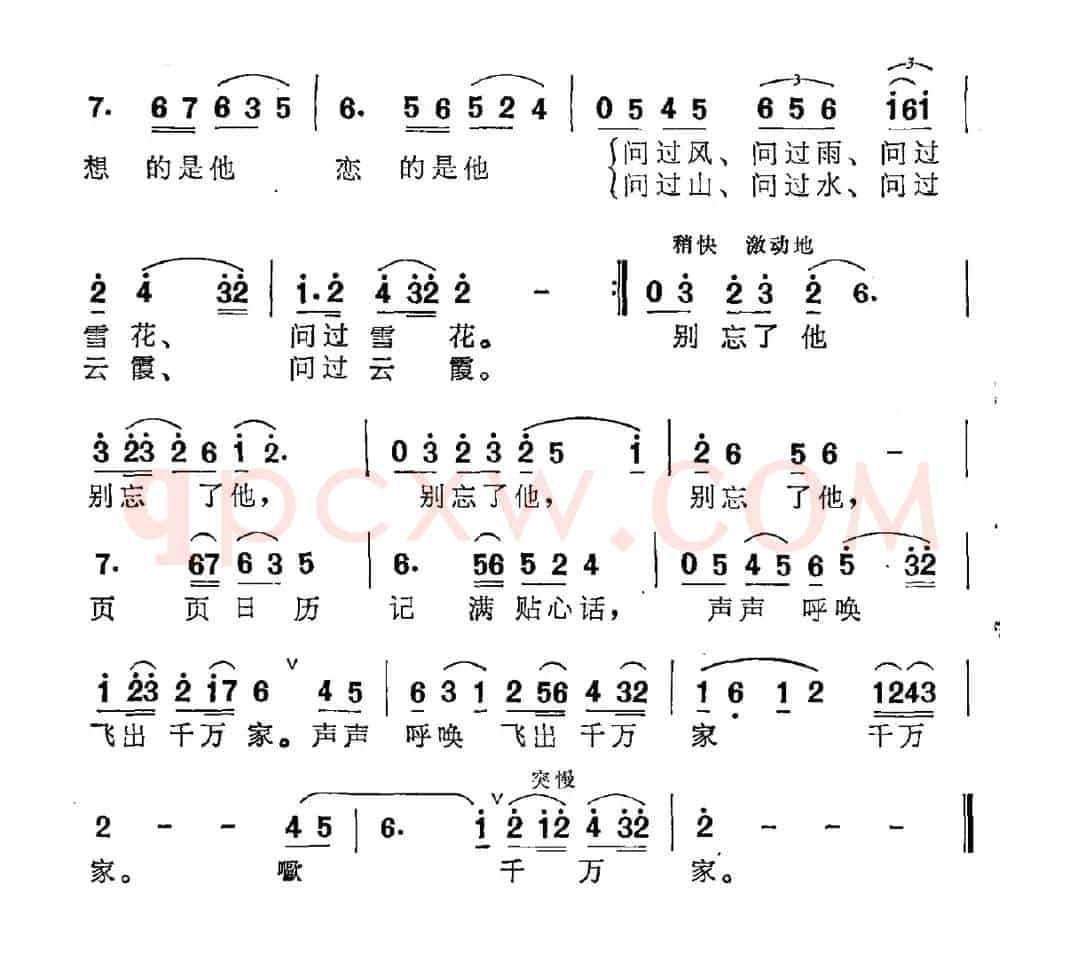 别忘了，别忘了他
