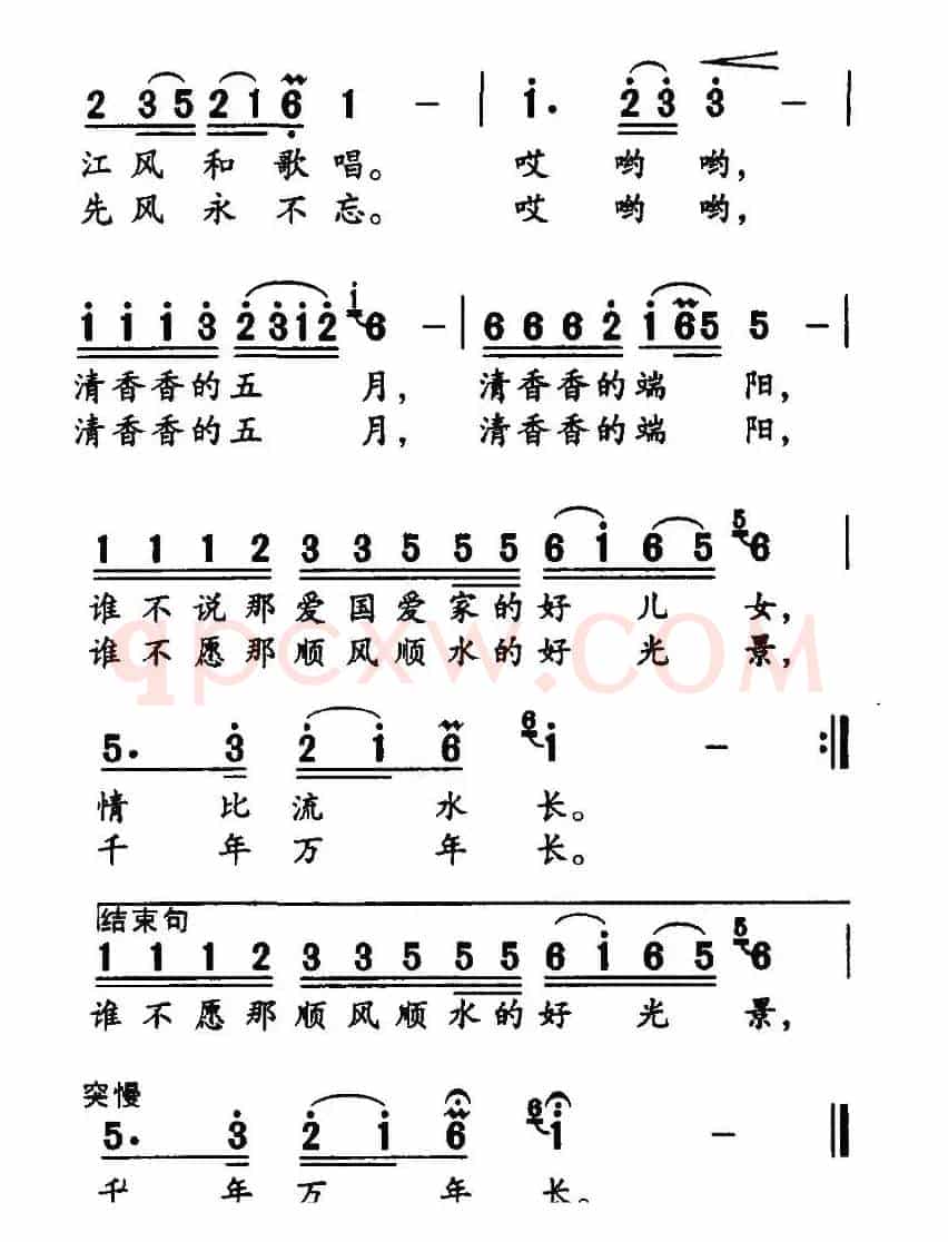 清香的五月（刘道程词 赵鹏豪曲）