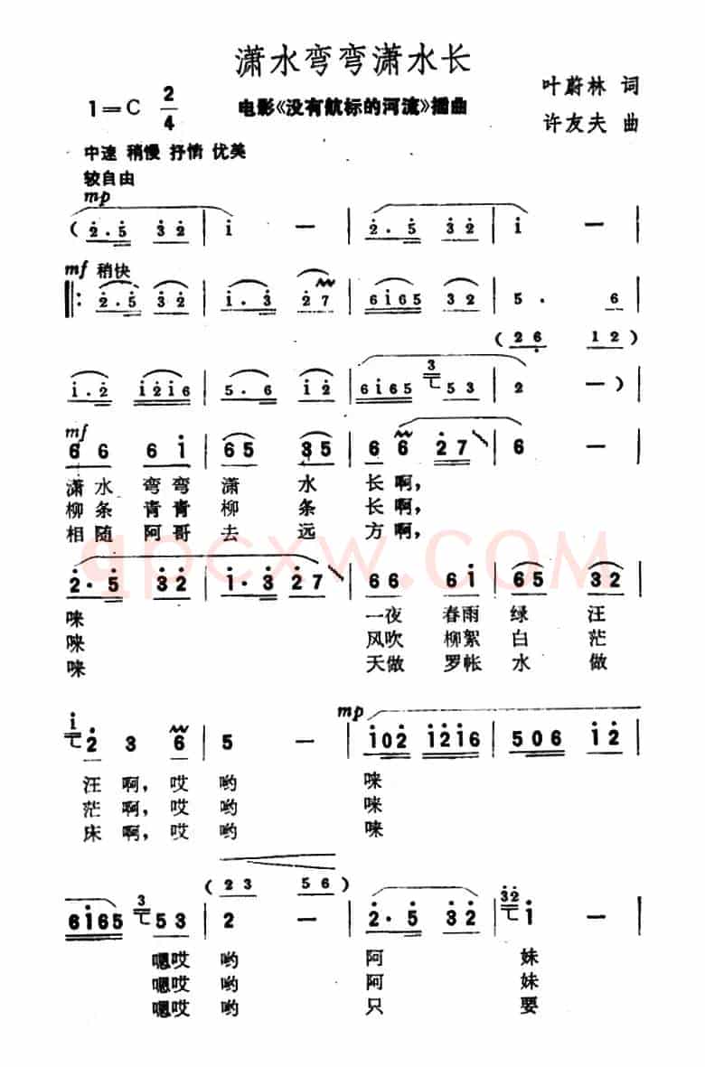 潇水弯弯潇水长