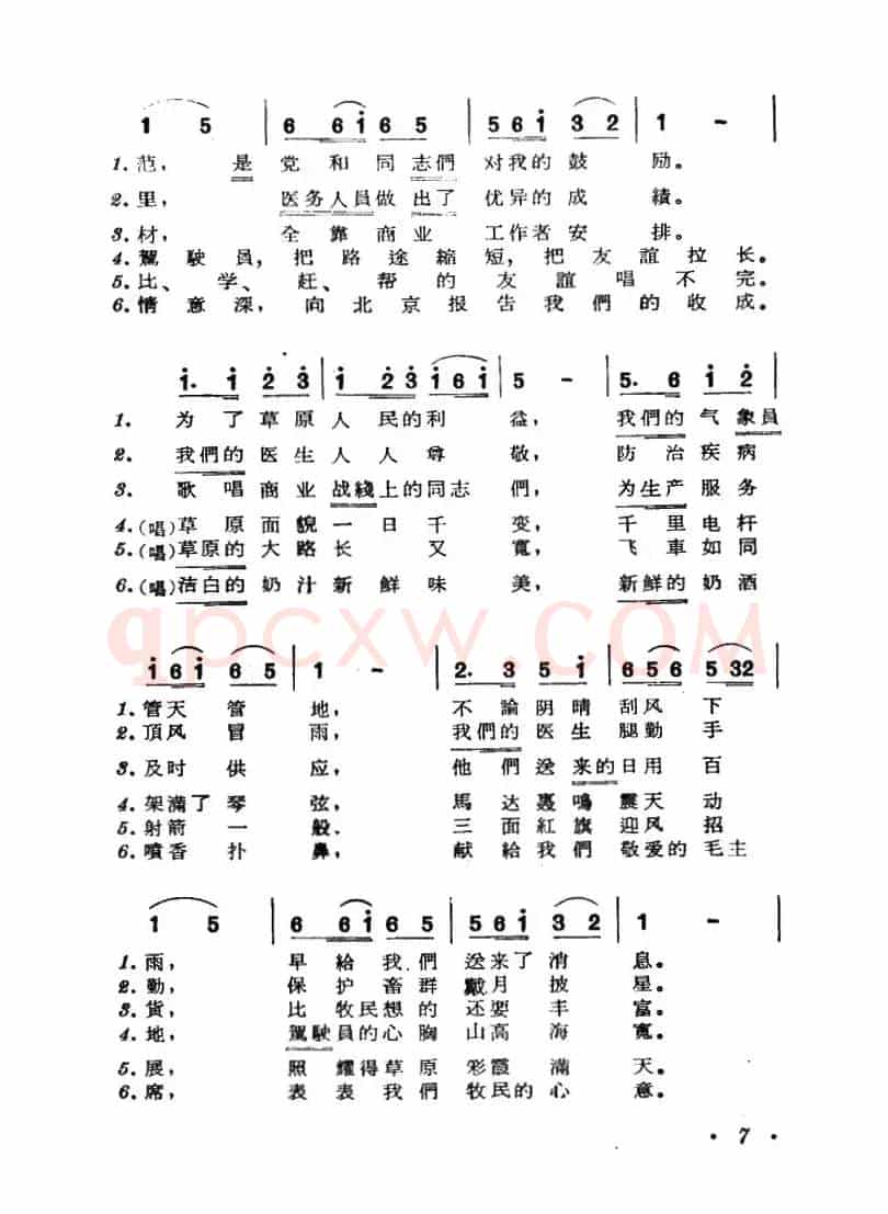 六个伙伴
