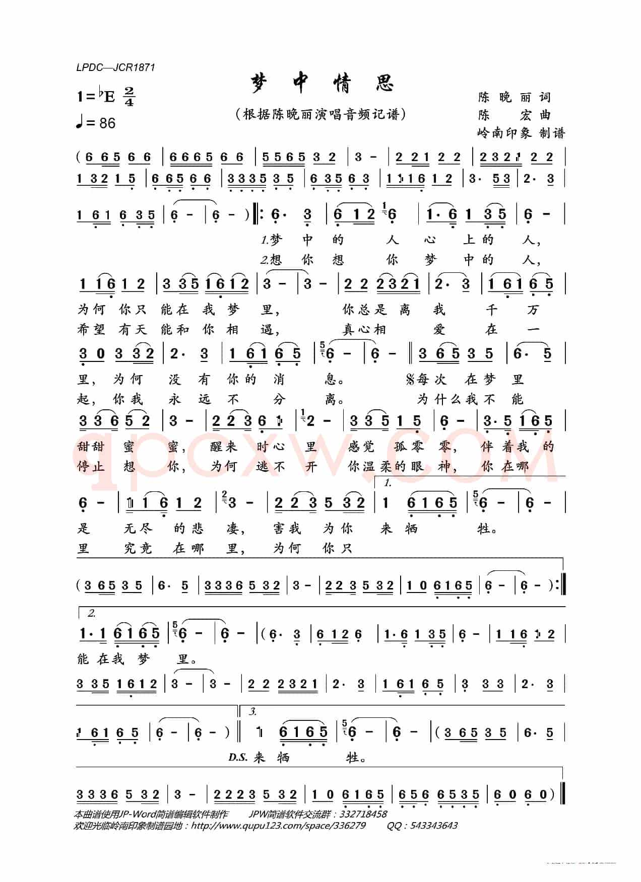 梦中情思
