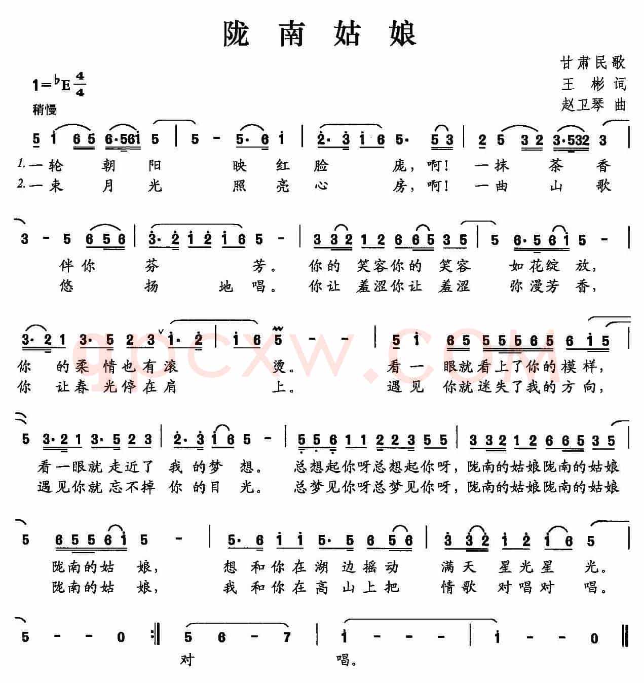 陇南姑娘