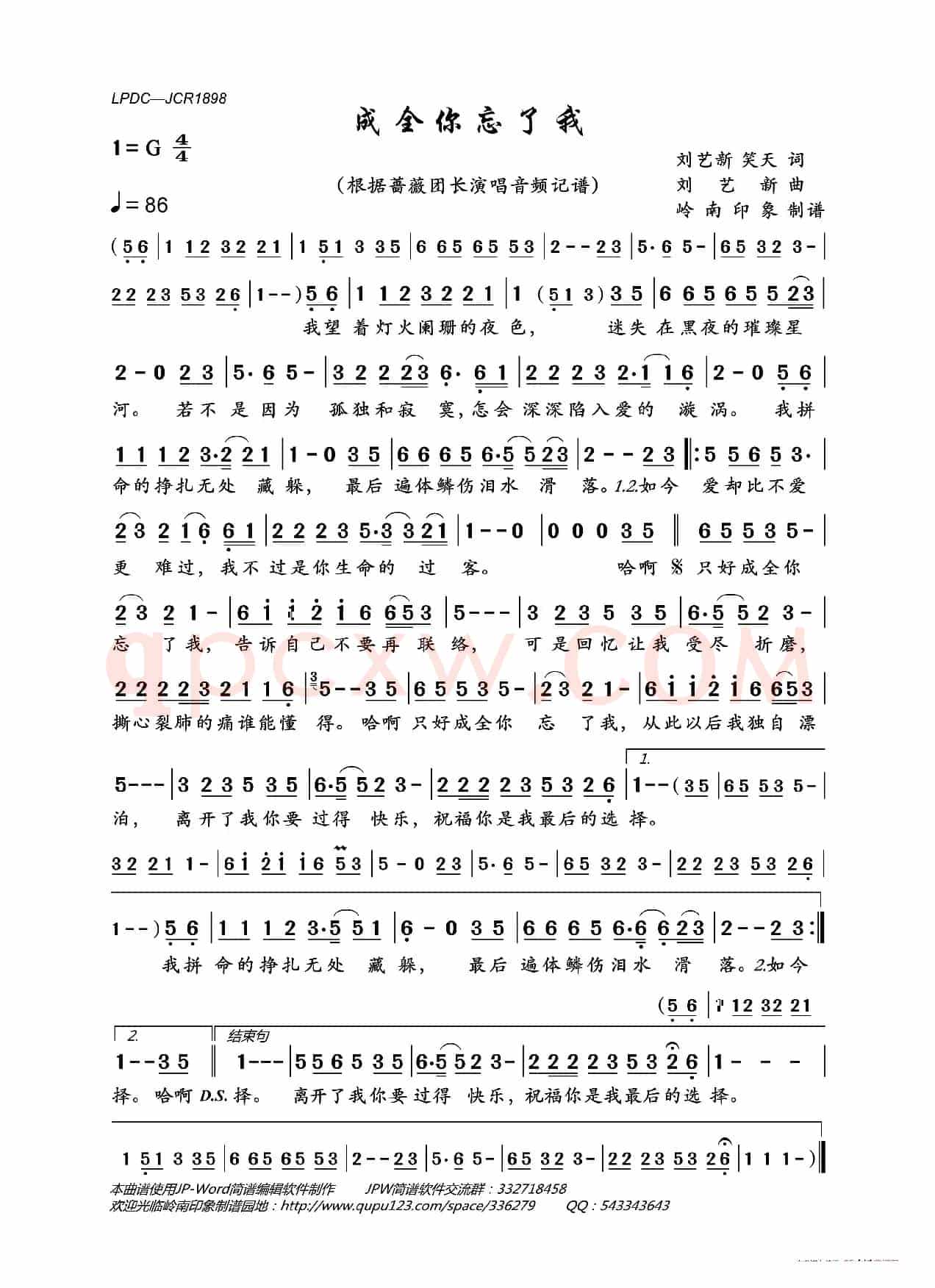 成全你忘了我