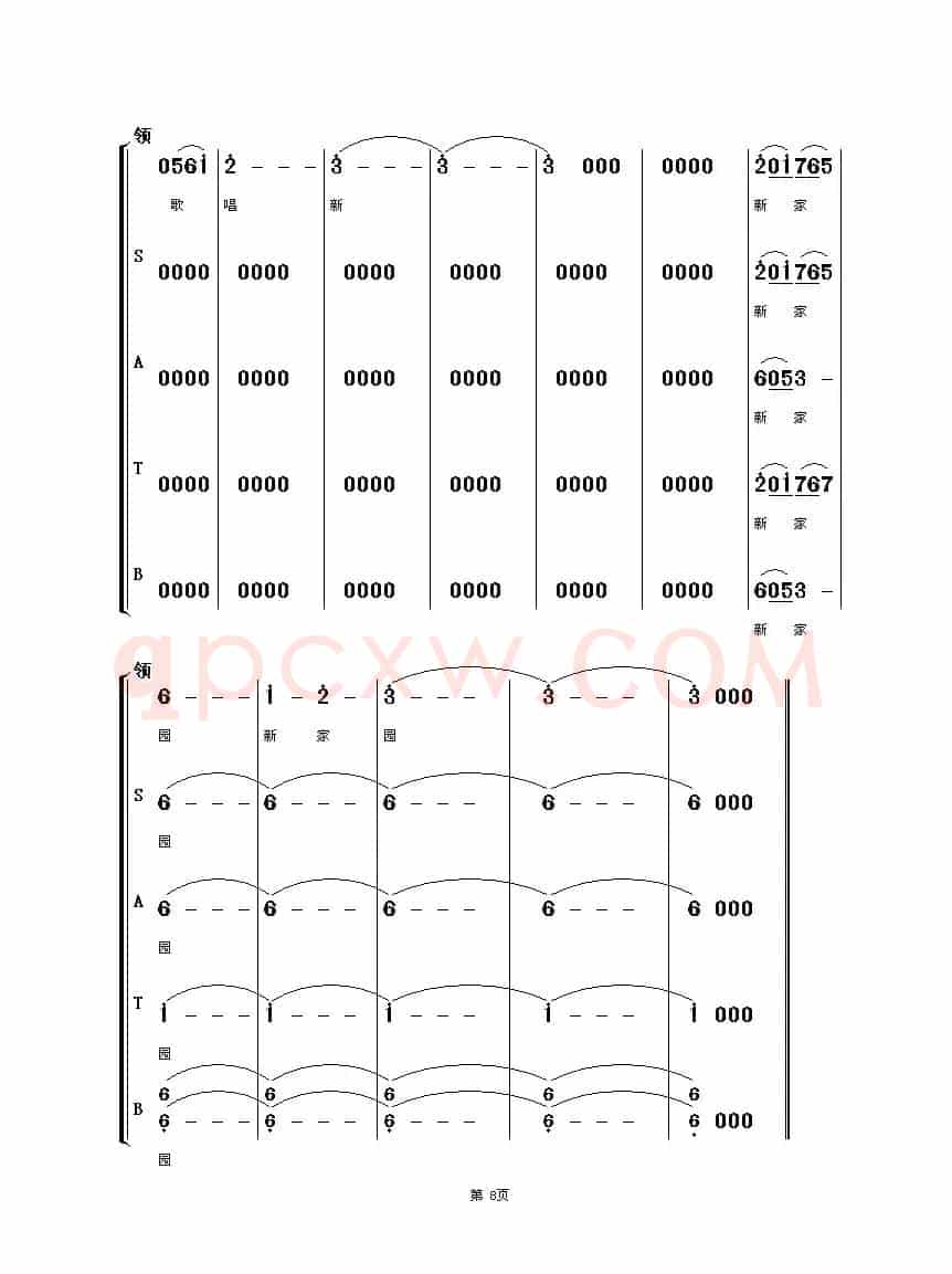 我们的新家园(女高音独唱+伴唱)