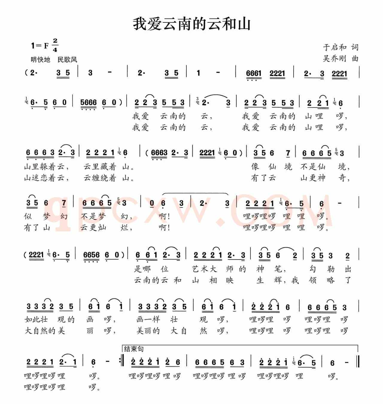 我爱云南的云和山