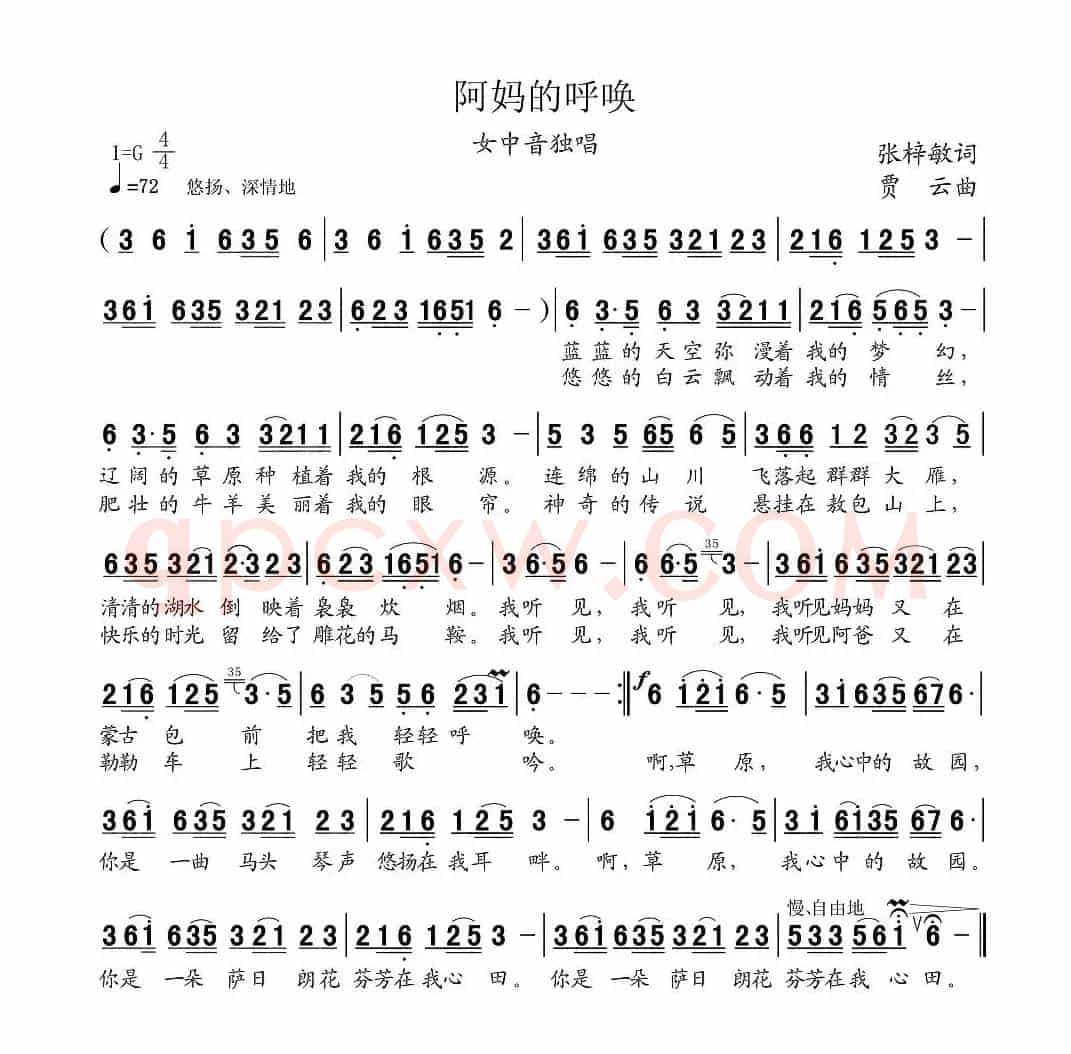 阿妈的呼唤