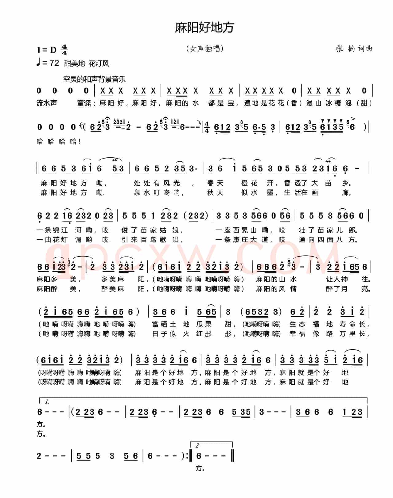 麻阳好地方