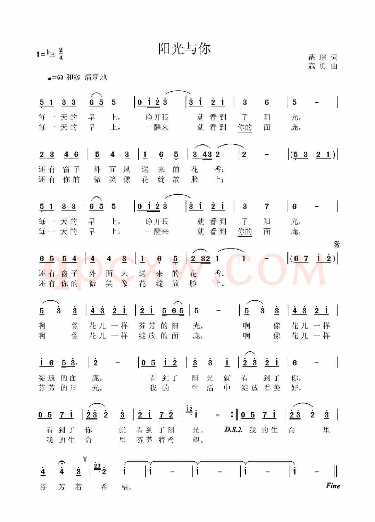阳光与你