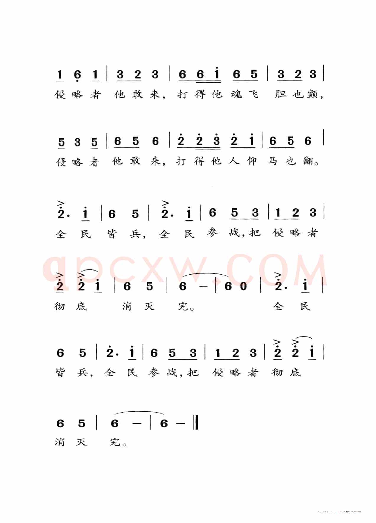 地道战（老人适用）