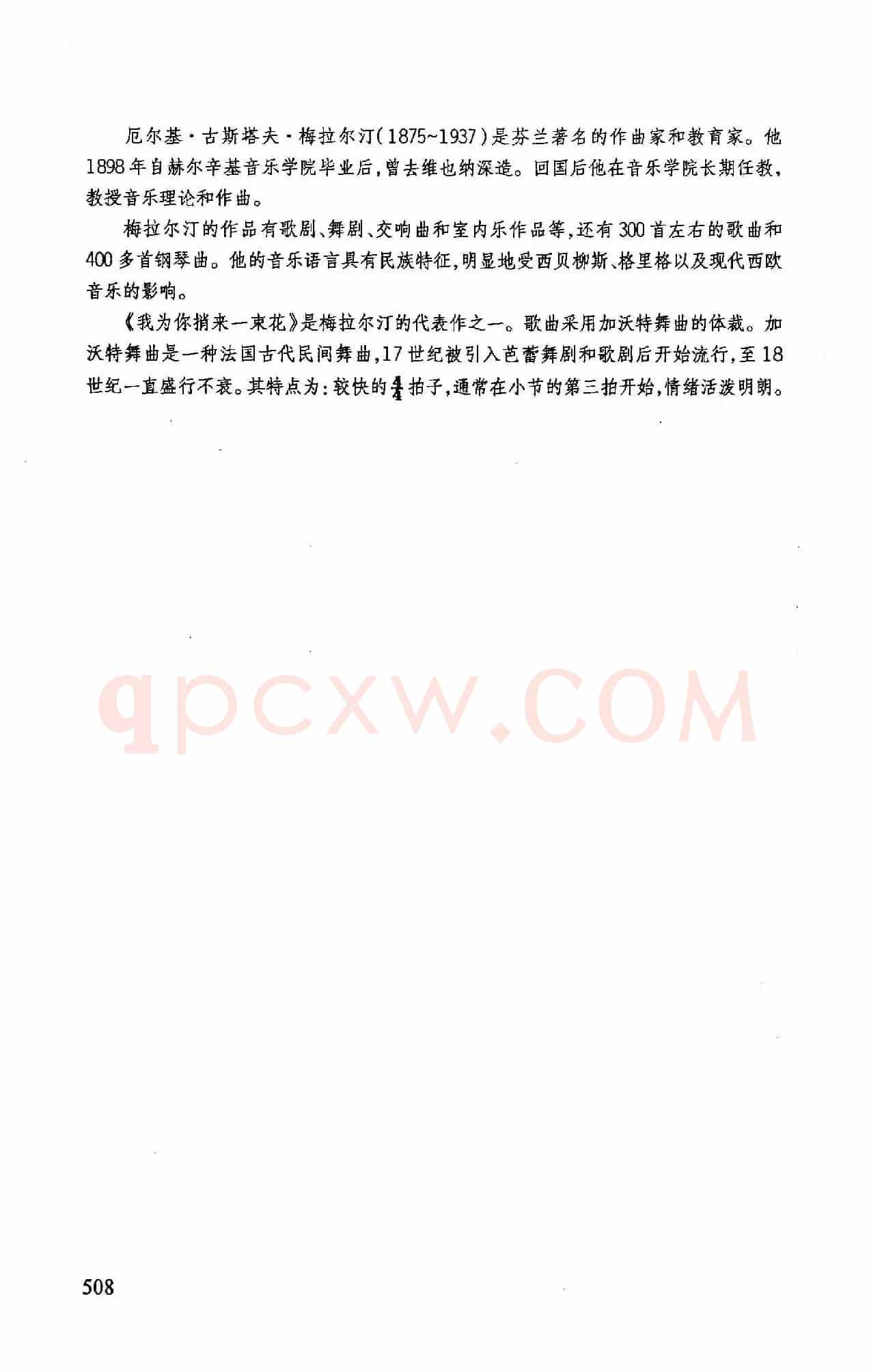我为你捎来一朵花