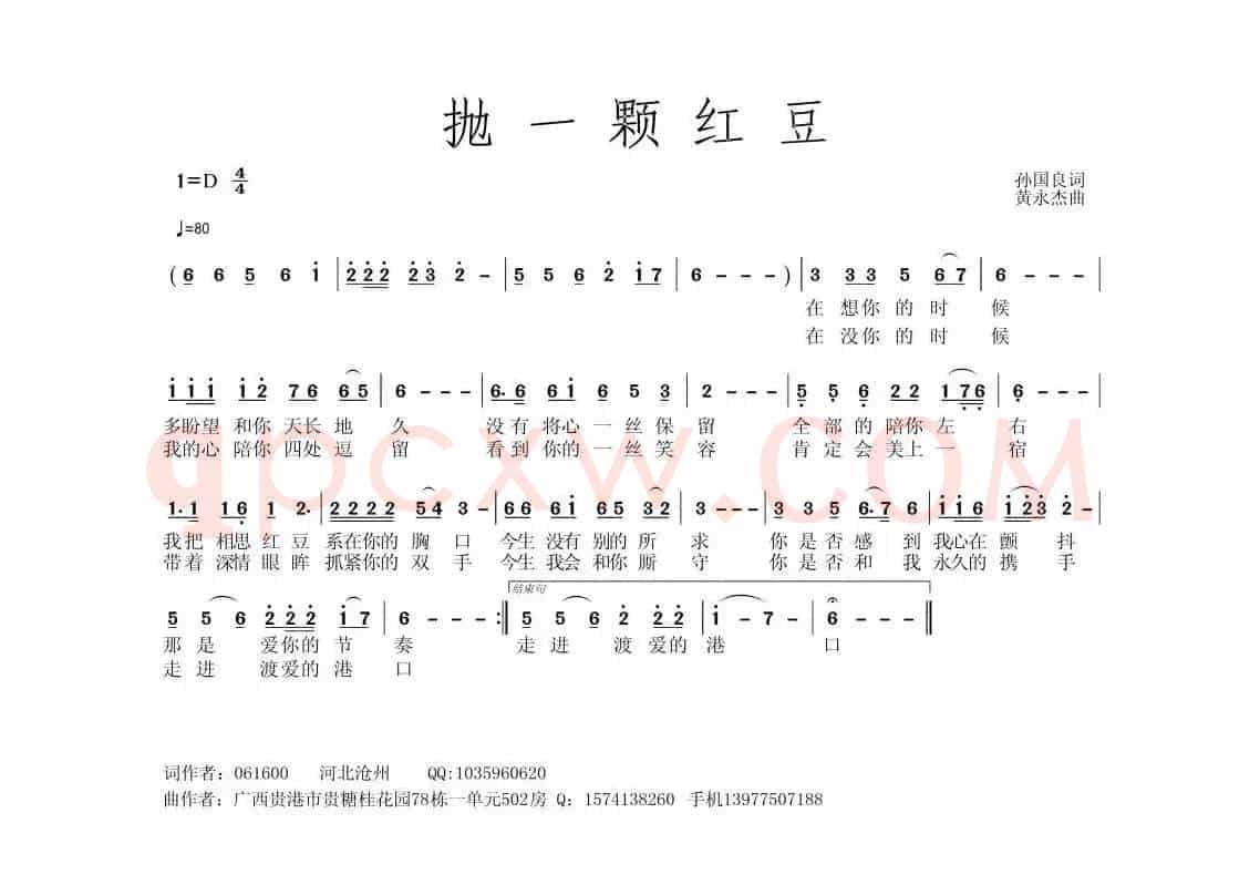抛一颗红豆