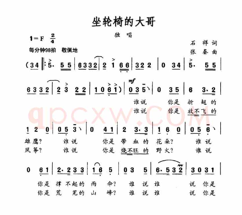 坐轮椅的大哥