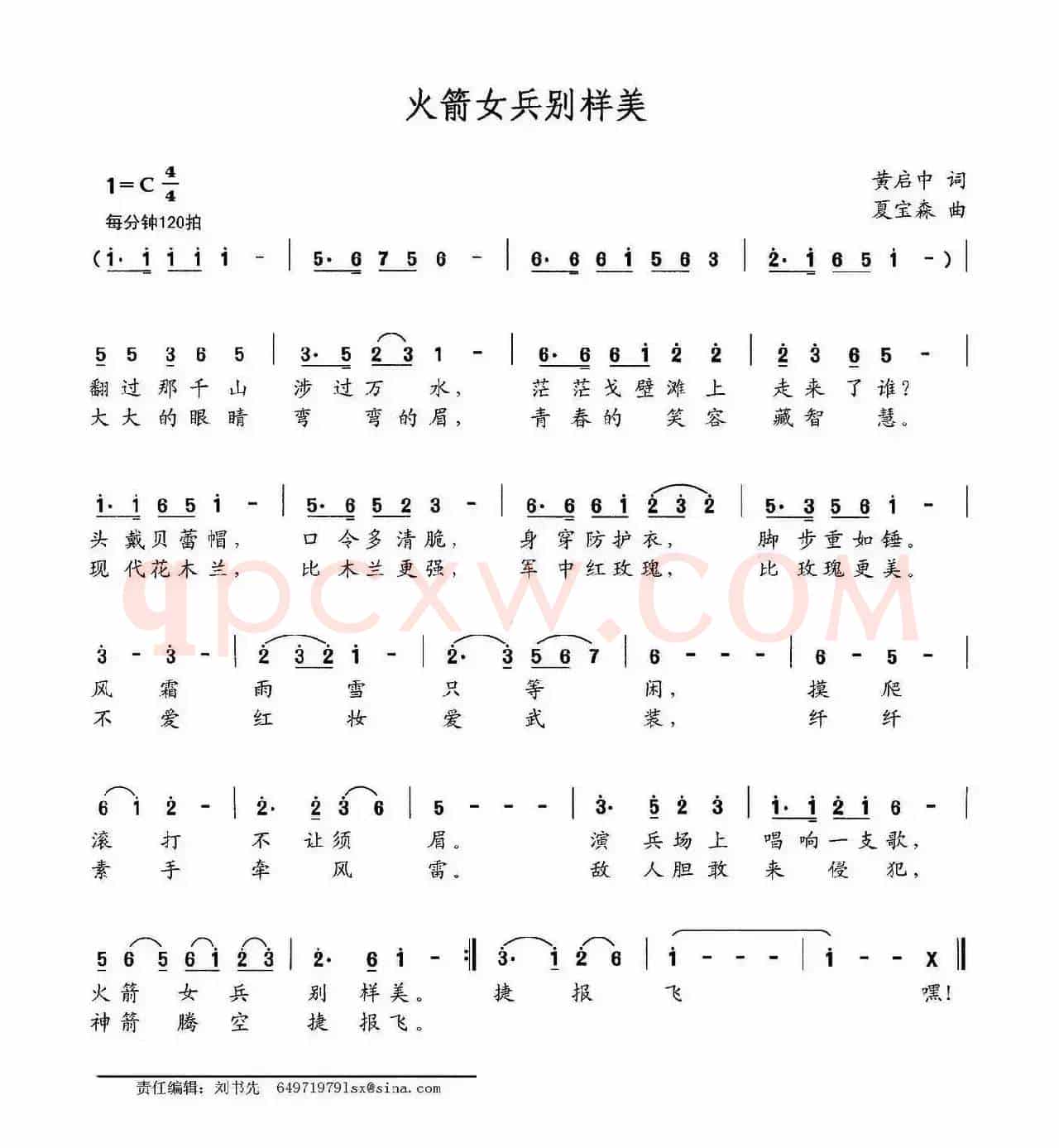 火箭女兵别样美