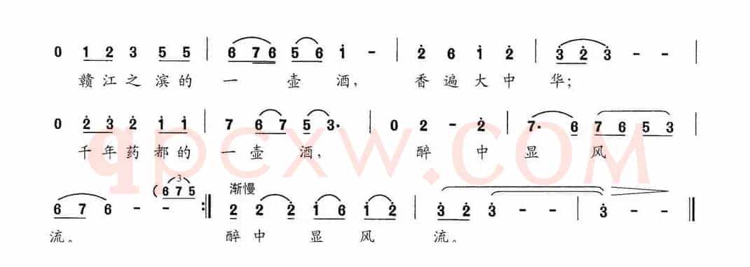 四特风韵