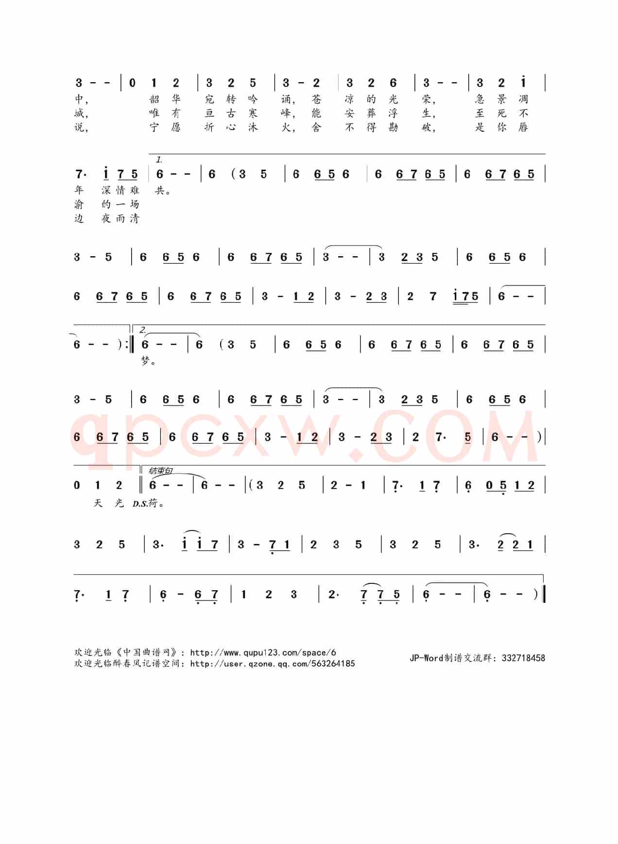 不老梦