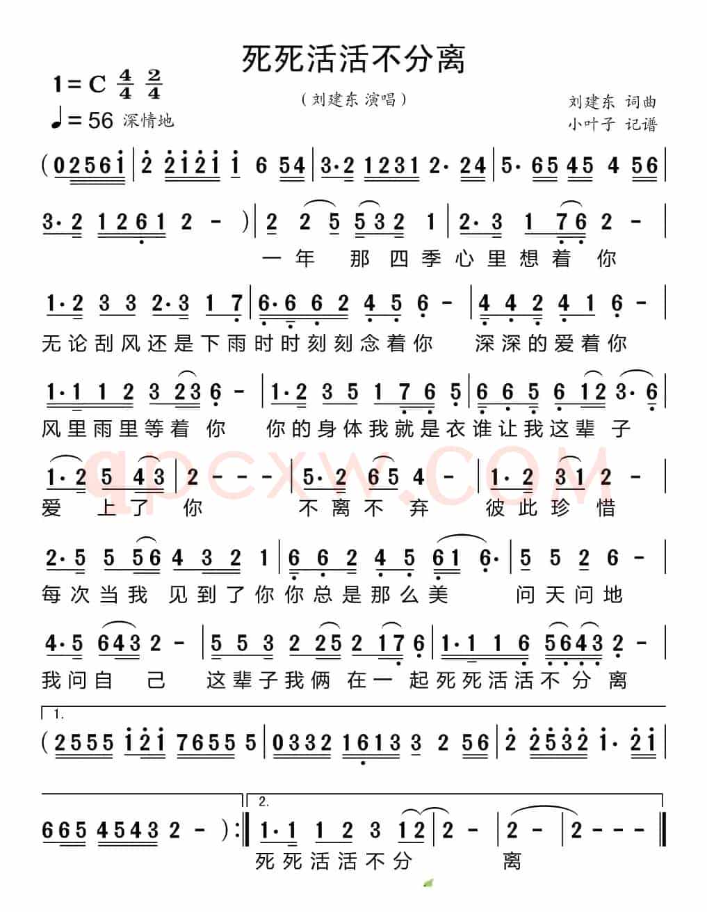 死死活活不分离