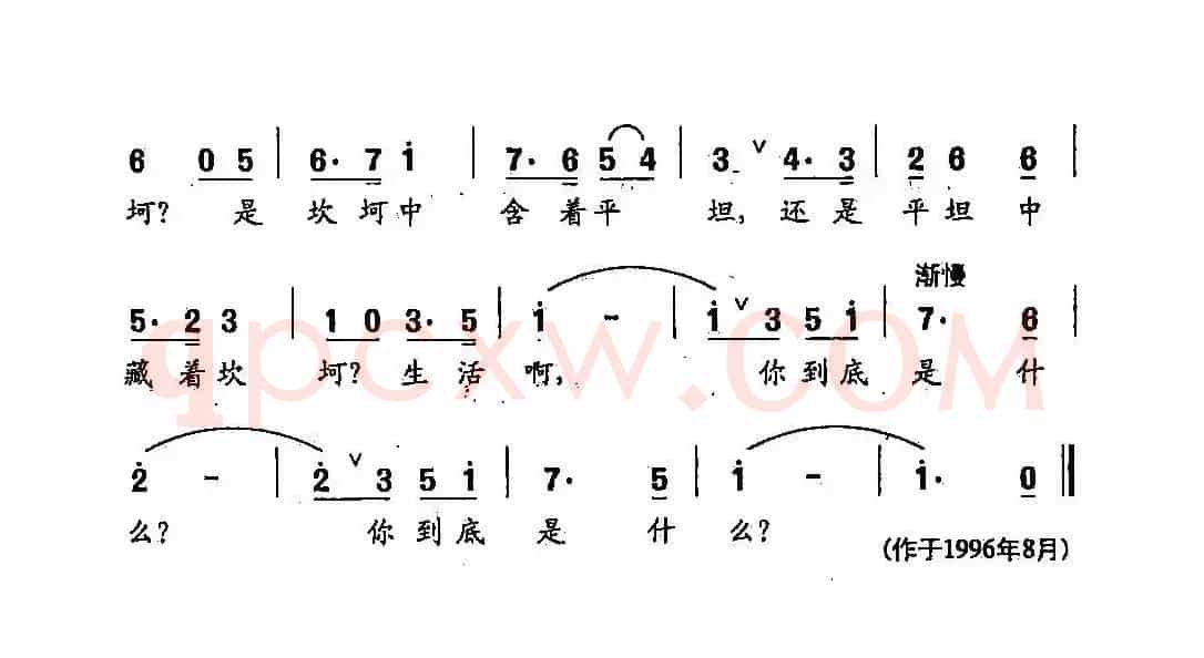 田光歌曲选-174生活是什么