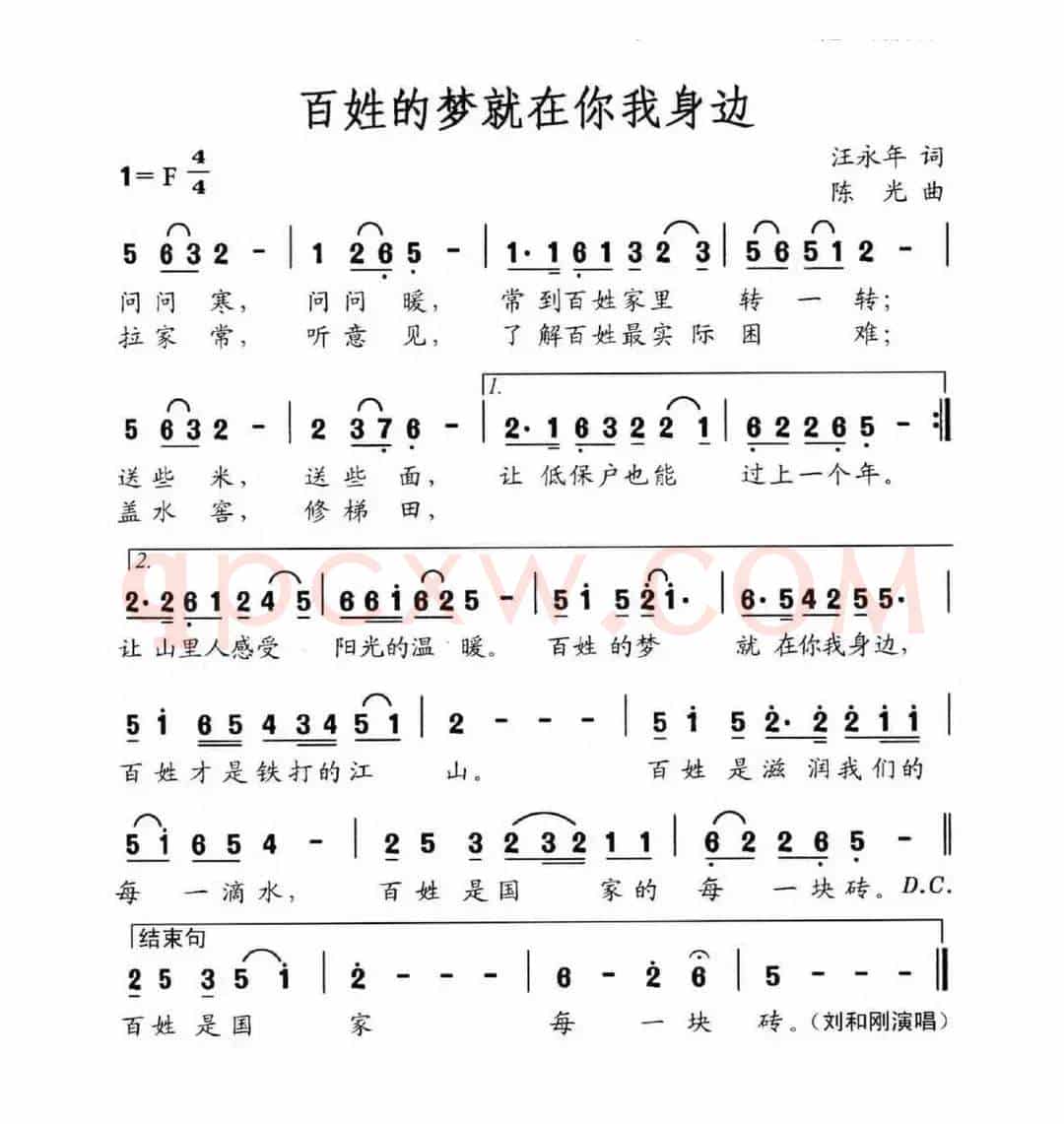 百姓的梦就在你我身边