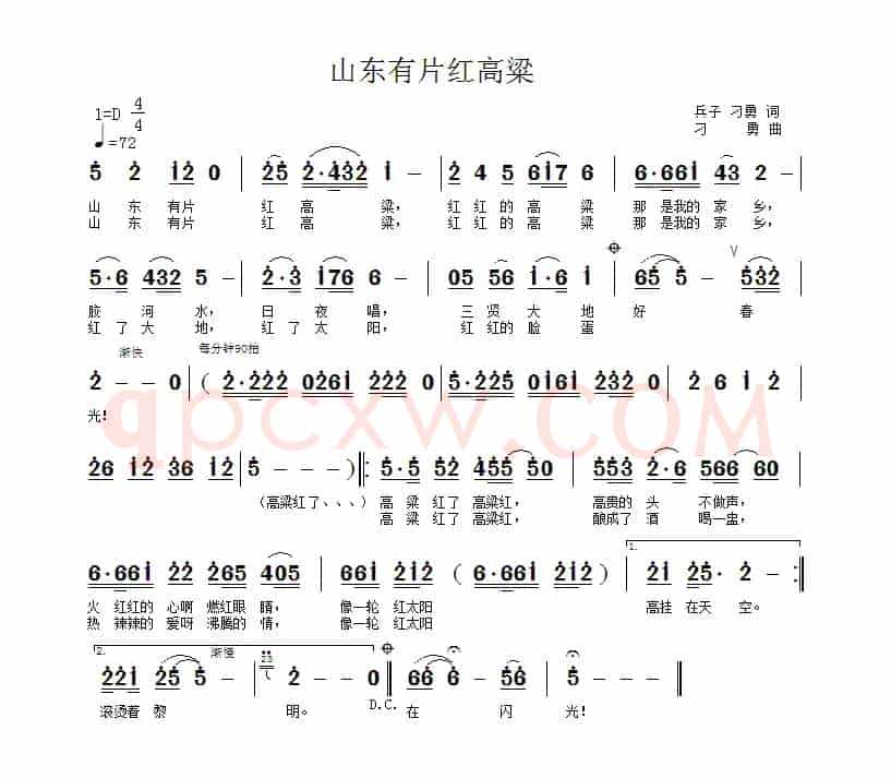 山东有片红高粱