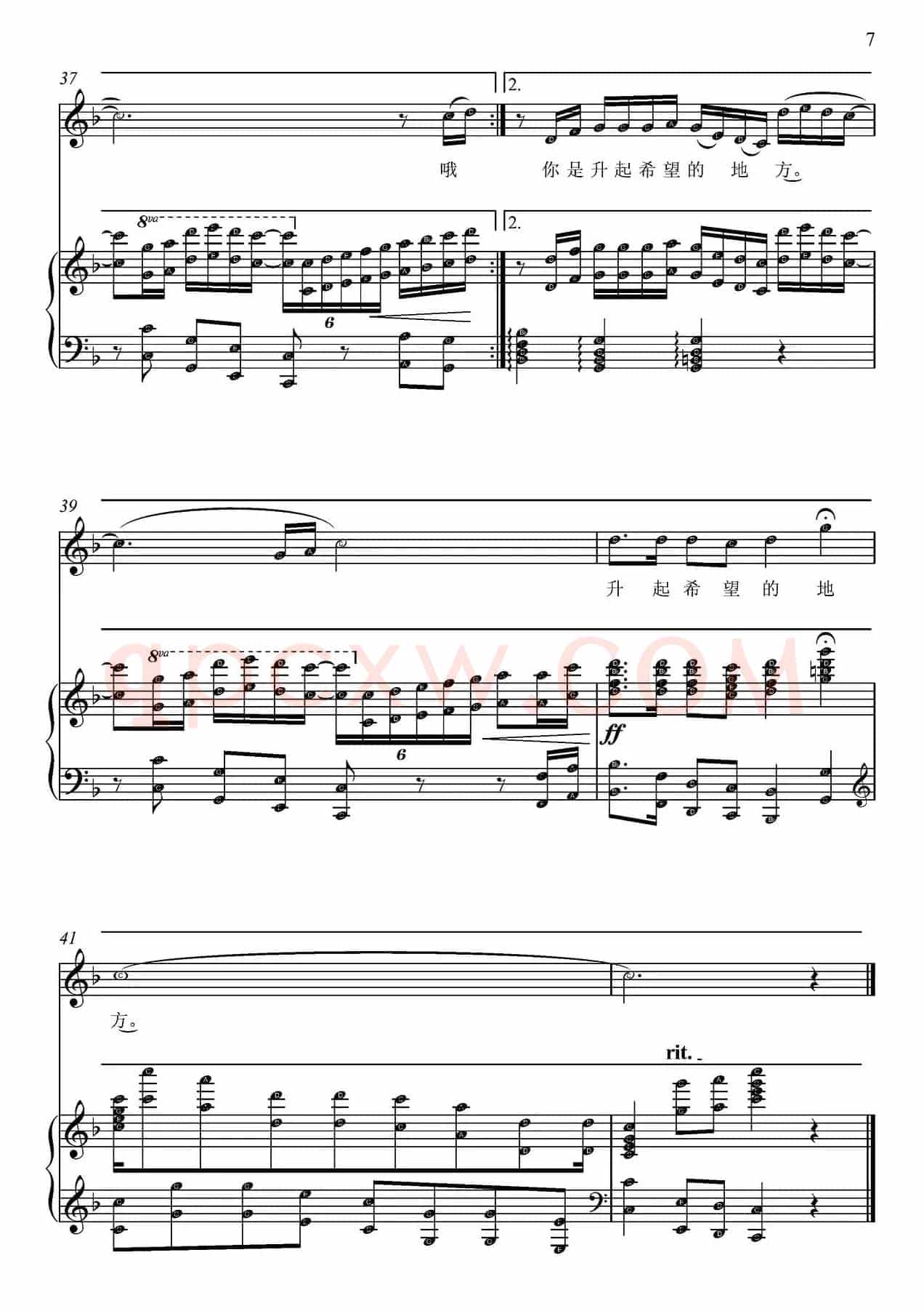 心中的大江（俞广德词 朱发雄曲、钢琴伴奏谱）