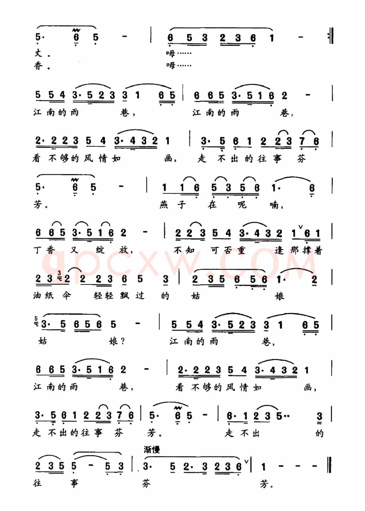 江南雨巷（沈小冰词 周友良曲）