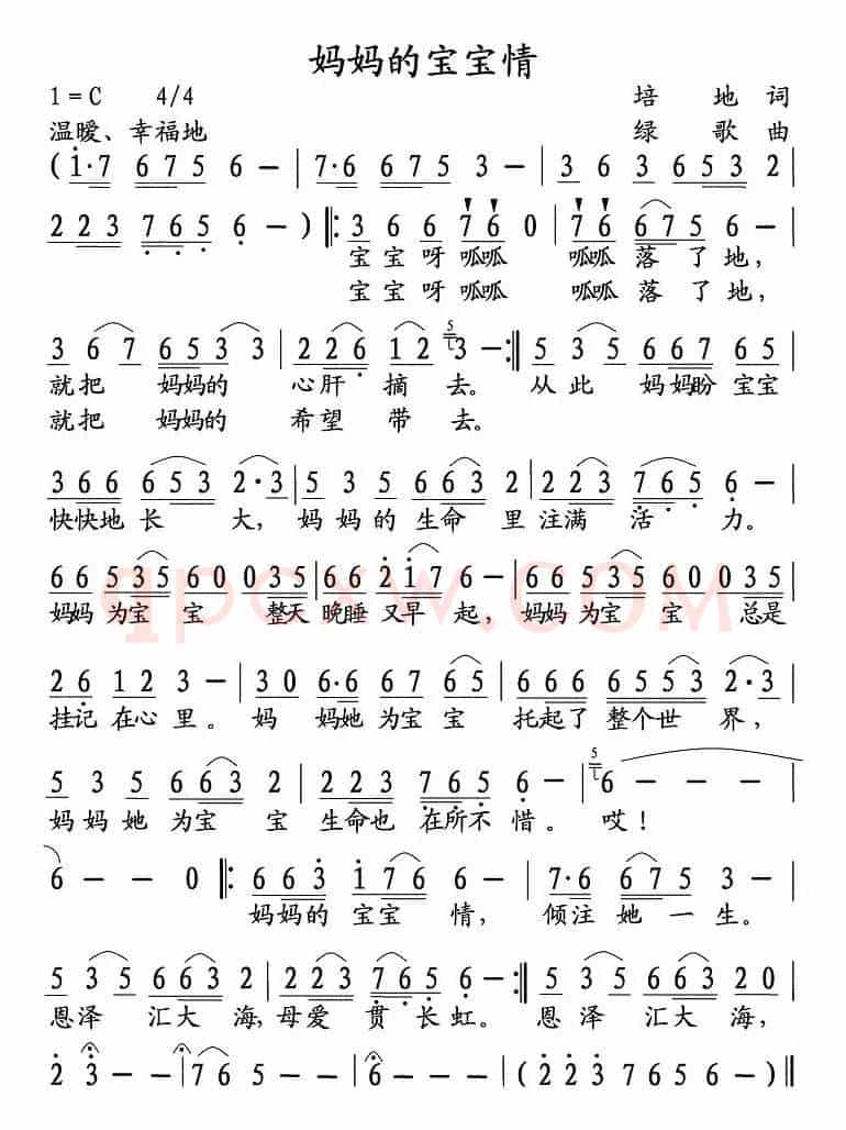妈妈的宝宝情