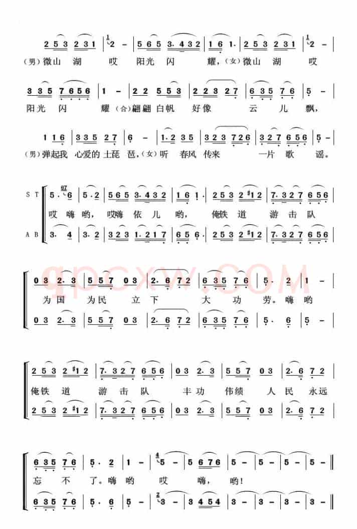微山湖的故事(亦弛改编）（混声合唱）