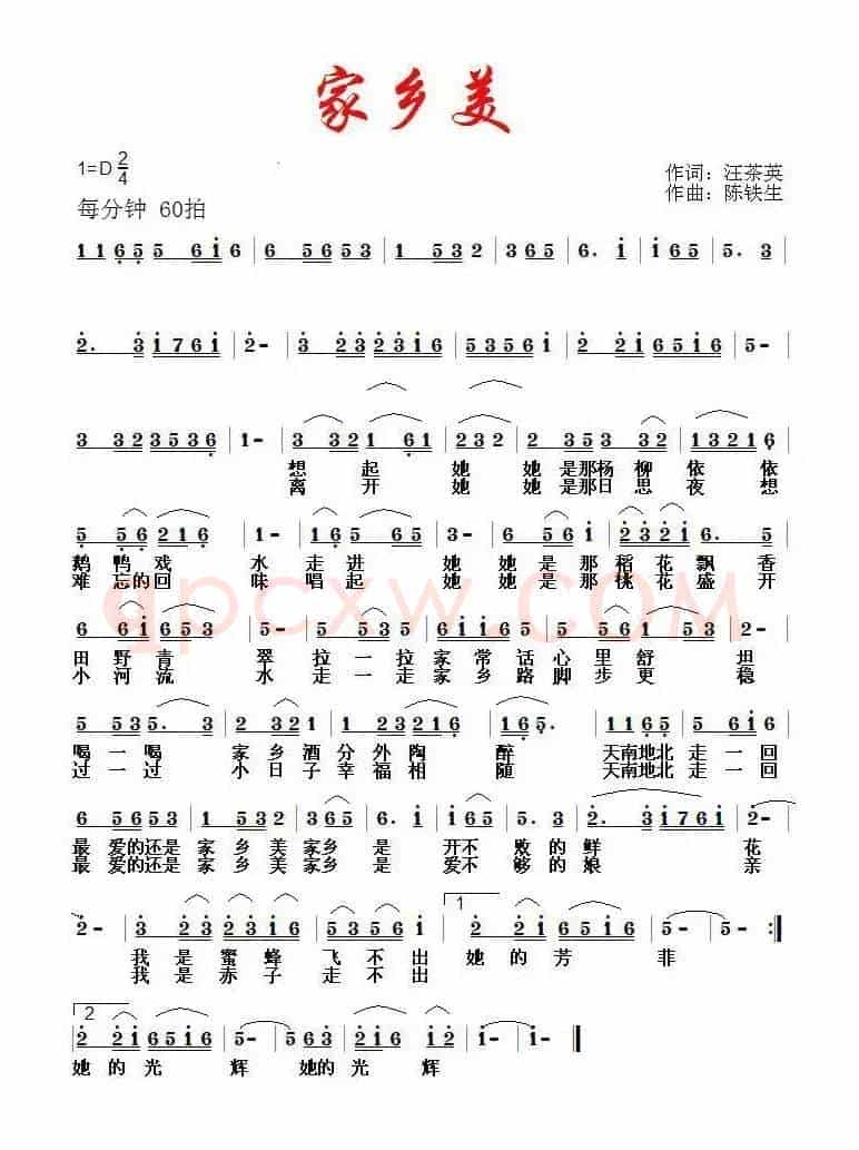 家乡美（汪茶英词 陈铁生曲）