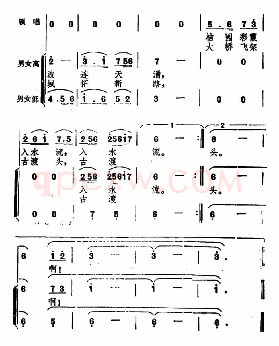 故乡吟（电视片《绿色故乡》插曲）