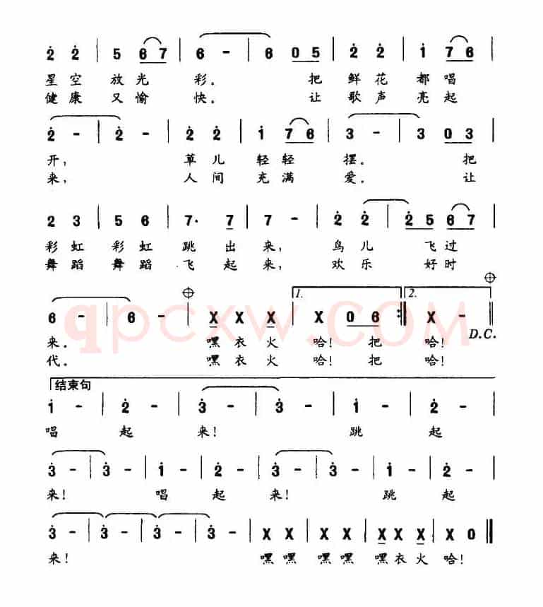 欢乐好时代（社区欢乐歌舞曲）