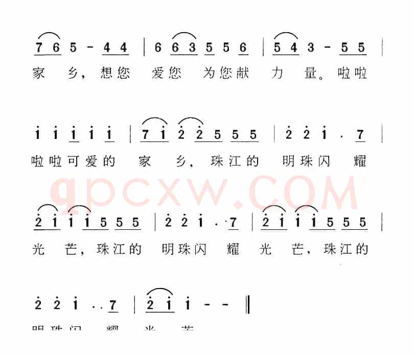 《湾湾的小河》歌曲集：珠江明珠