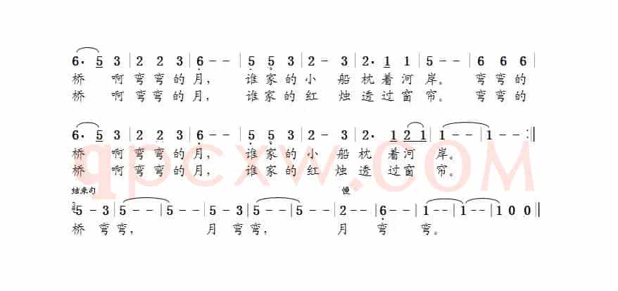 桥弯弯，月弯弯（胡传经词  晨笛曲）
