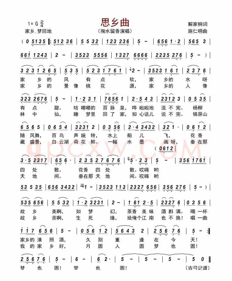 思乡曲      