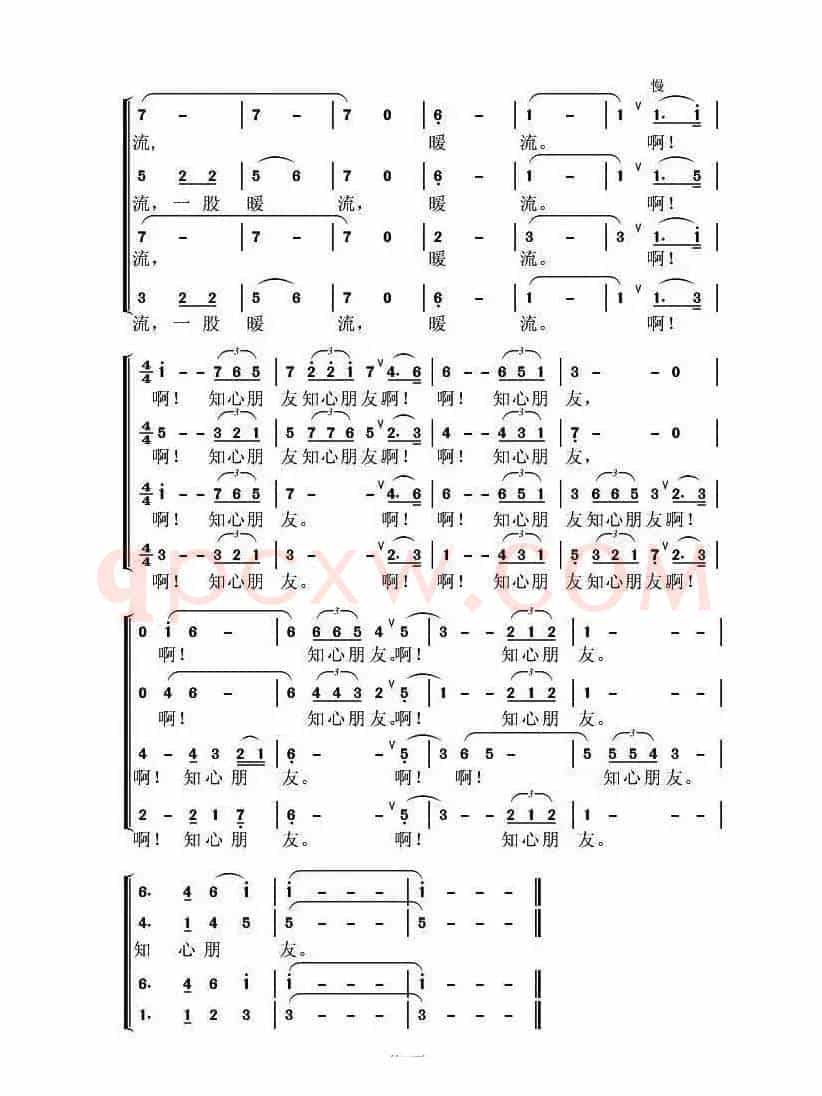 知心朋友(姚汉初词 虞淙曲)