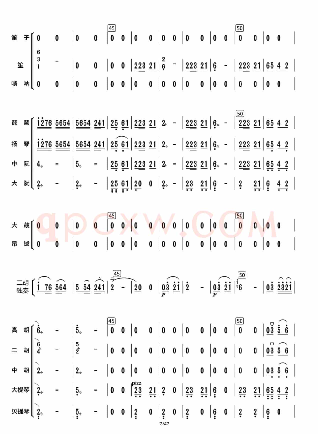 兰花花叙事曲（总谱）