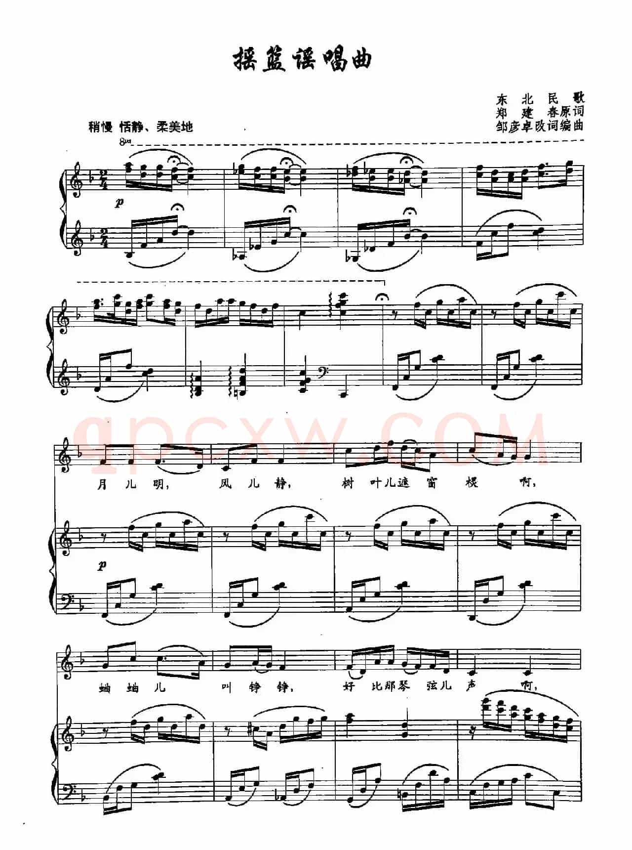 48摇篮谣唱曲（双谱）