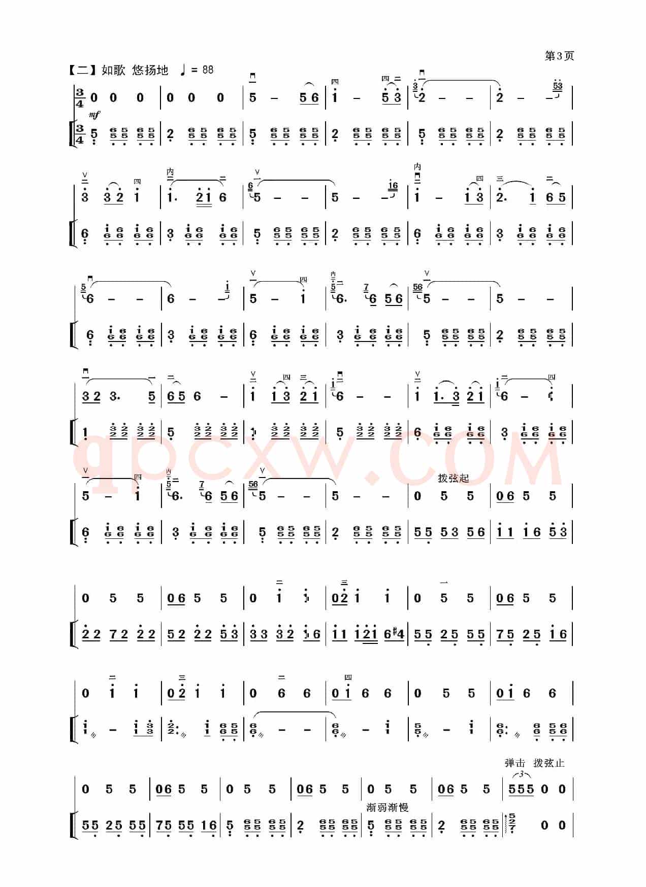 鄱湖渔鼓（二胡独奏曲）
