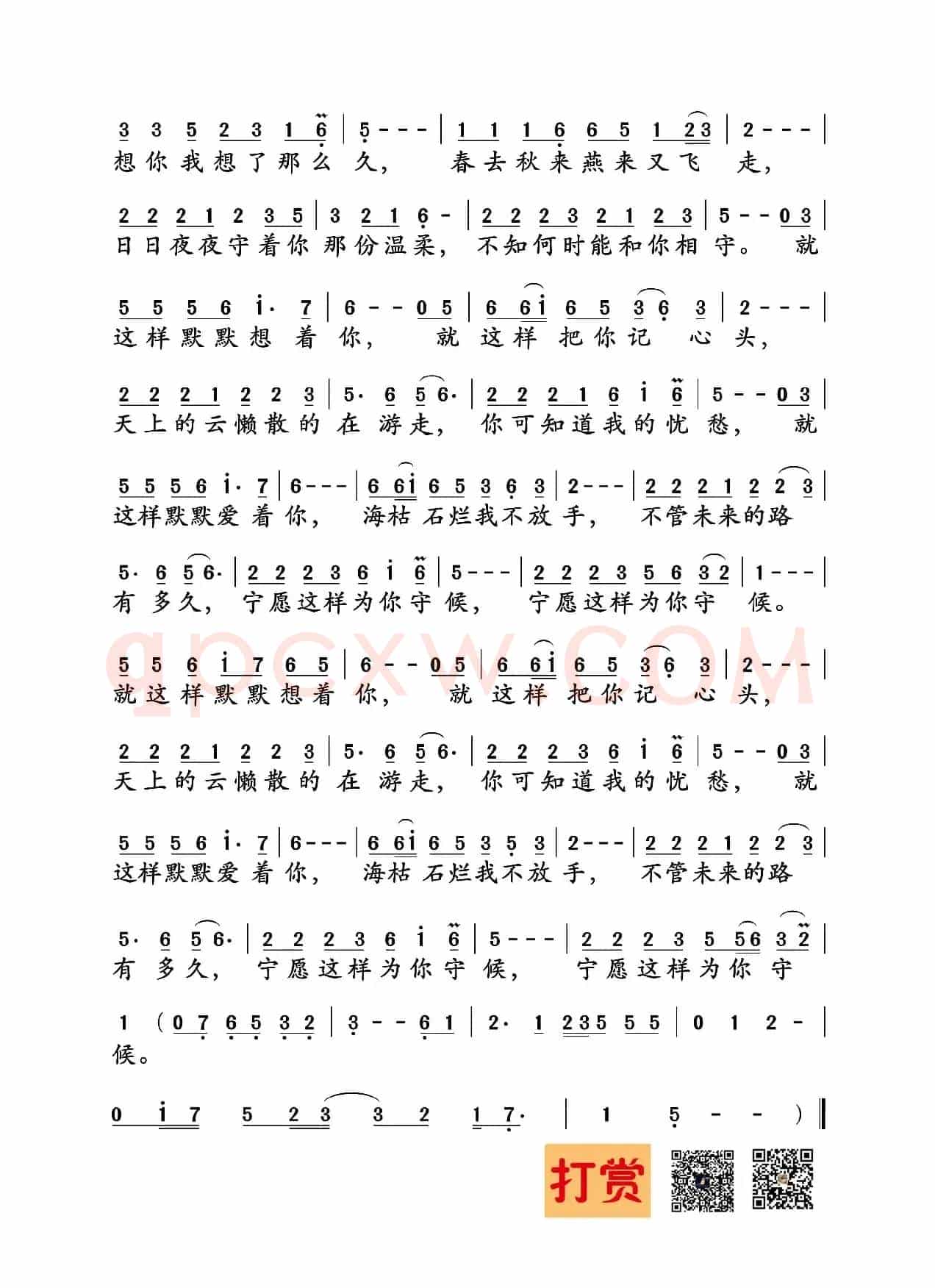 等你等了那么久(祁隆词曲)