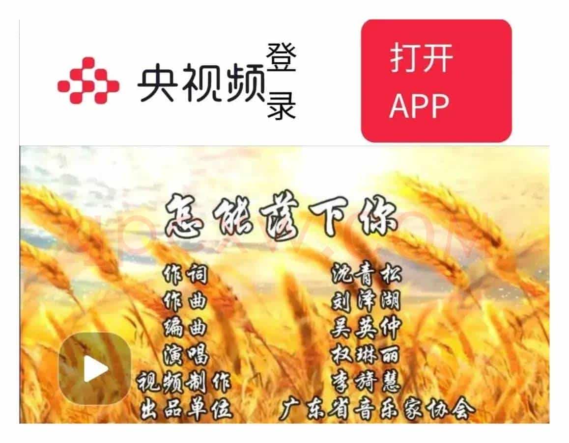 怎能落下你（献给革命老区的扶贫歌）