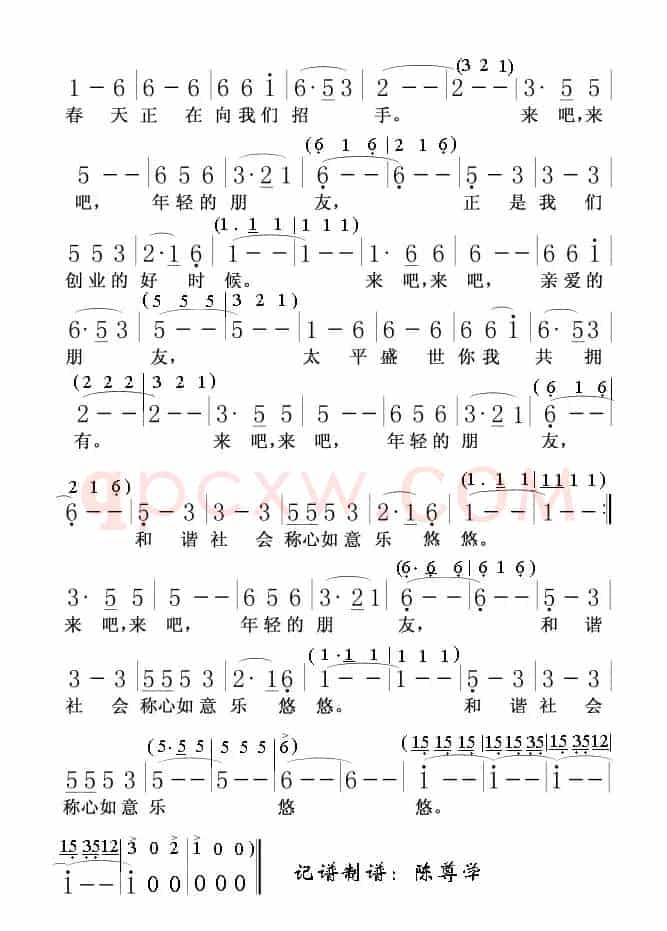 春天在招手01，02
