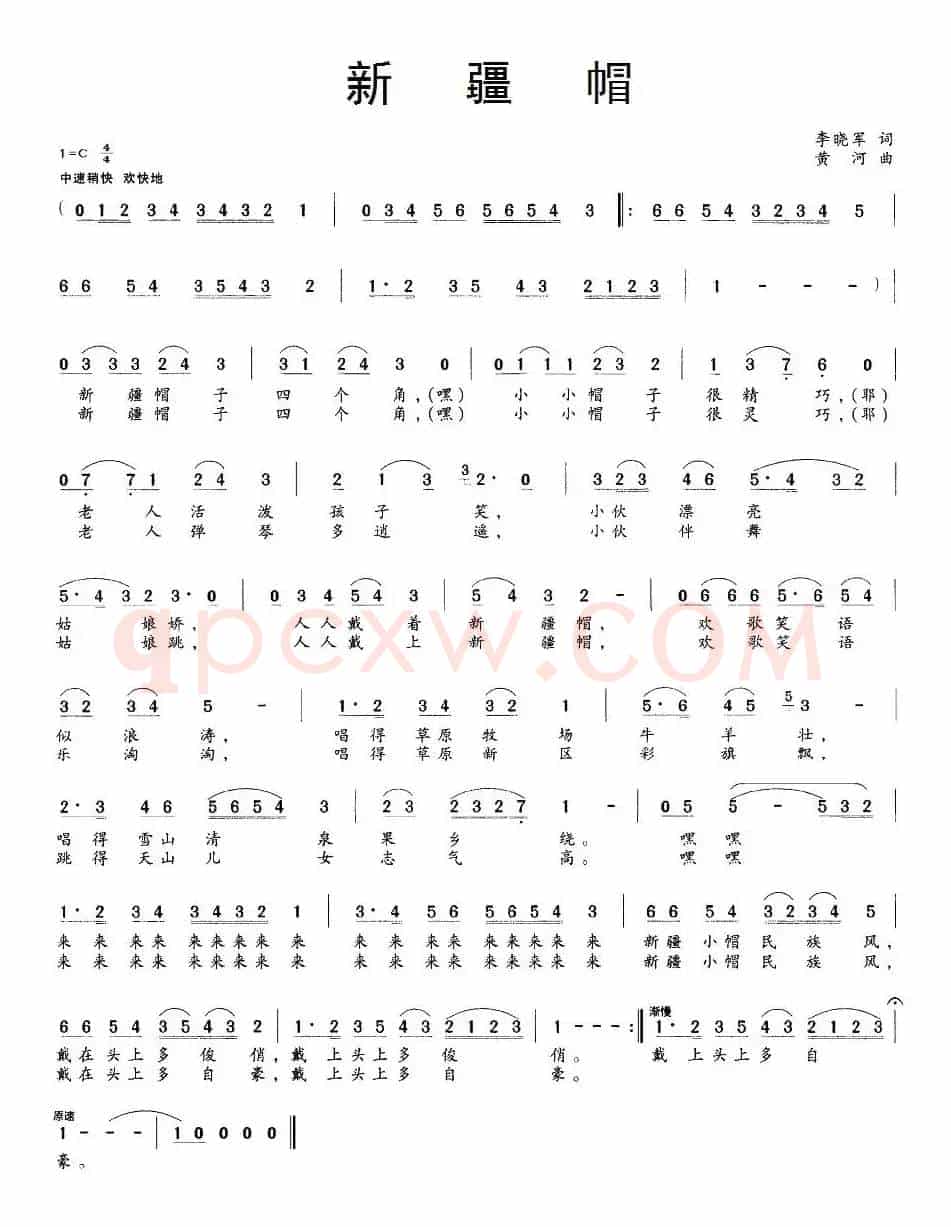 新疆帽（李晓军词 黄河曲）
