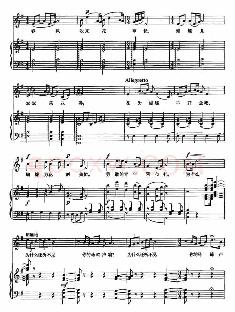单等着阿布扎来到我身旁（歌剧《草原之歌》选曲、正谱）