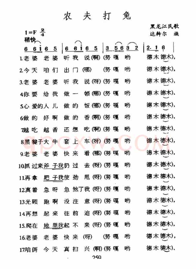 农夫打兔（又名：哈库麦）