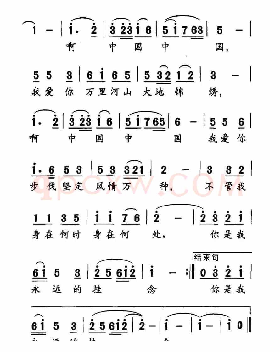 中国，你是我永远的牵挂