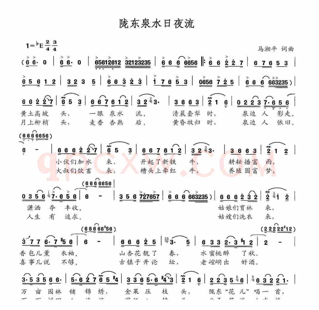 陇东泉水日夜流
