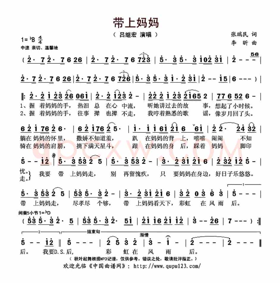 带上妈妈