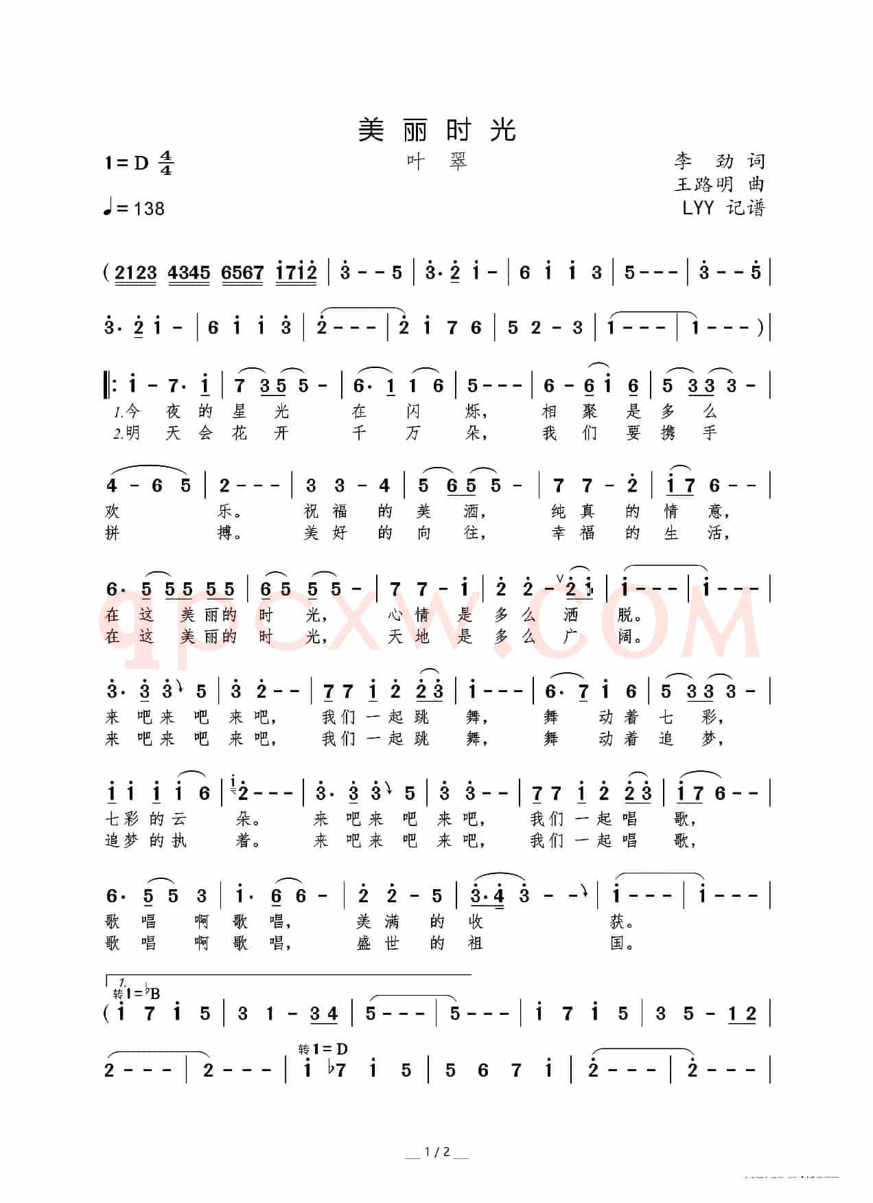 美丽时光(李劲词 王路明曲)