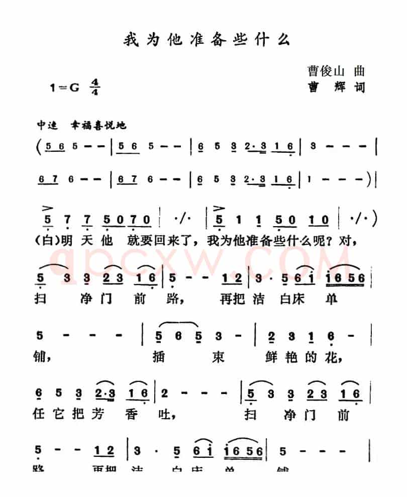 我为他准备些什么