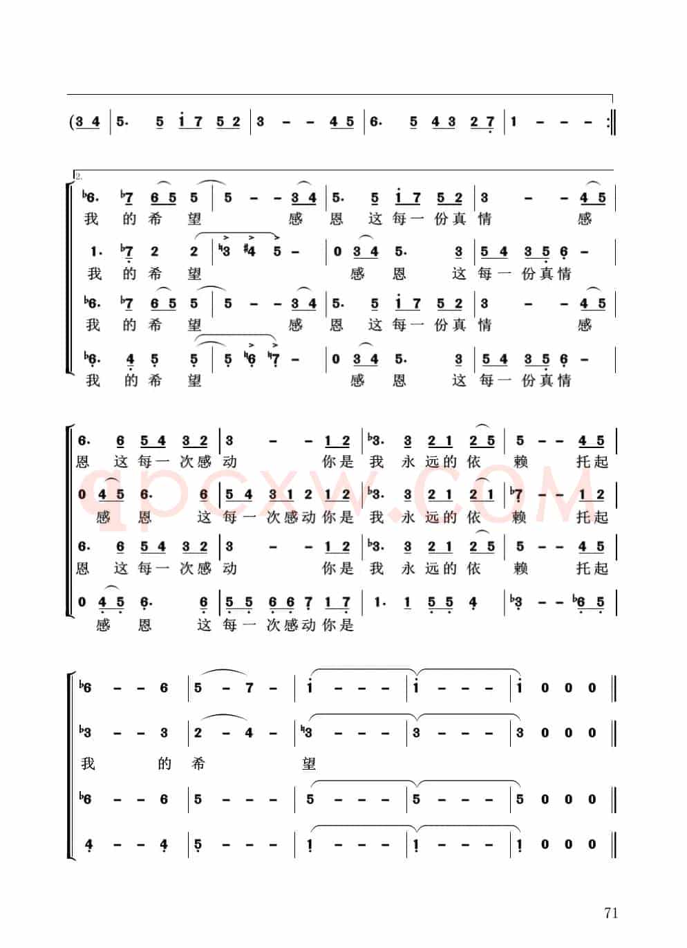 感恩母校（合唱版）杨学超 词曲