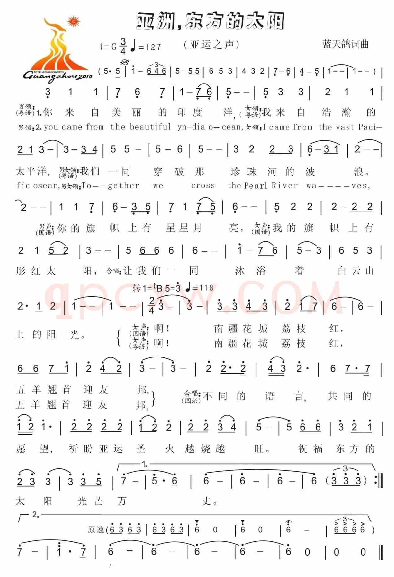 27.亚洲，东方的太阳（亚运之声）（蓝天鸽词曲）